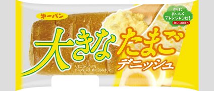 大きなたまごデニッシュ