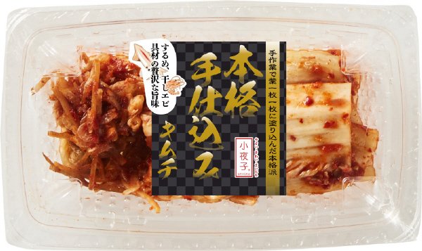 本格手仕込みキムチ