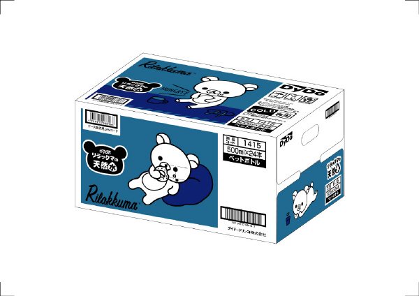 リラックマの天然水500