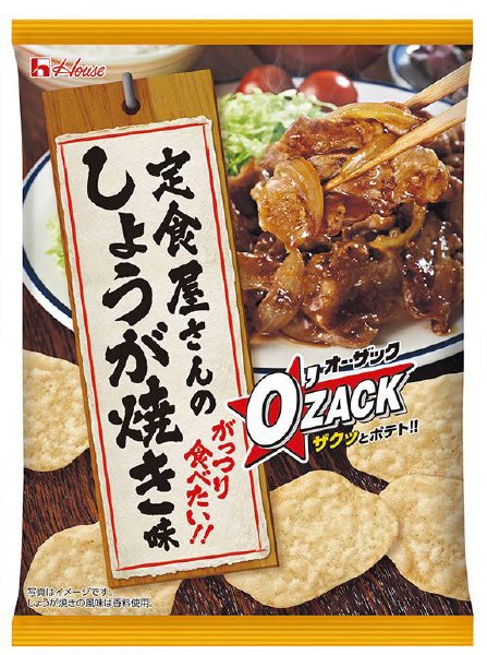 オー・ザック　定食屋さんのしょうが焼き味
