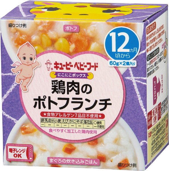 キユーピー にこにこボックス　鶏肉のポトフランチ