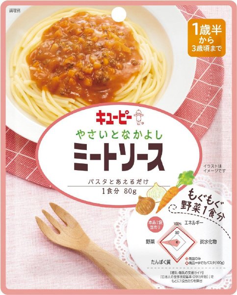 キユーピー やさいとなかよし　ミートソース