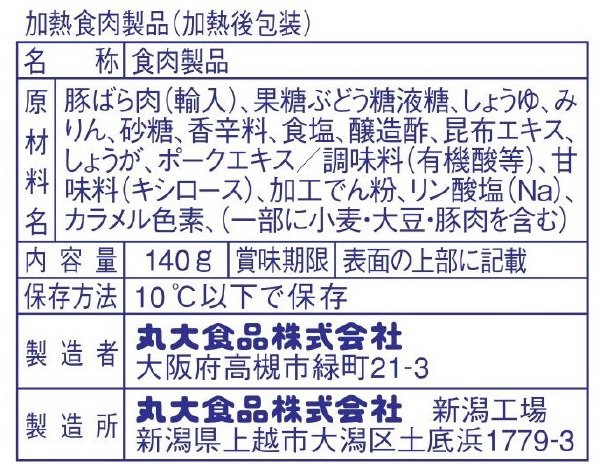 ほぐして食べる豚バラ叉焼