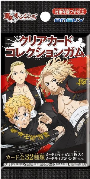 東京リベンジャーズクリアカードコレクションガム