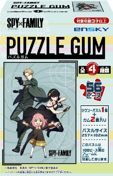 ＳＰＹ×ＦＡＭＩＬＹパズルガム