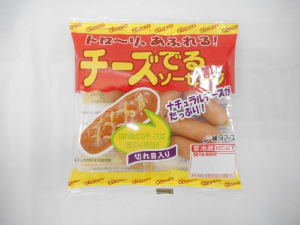 チーズでるソーセージ