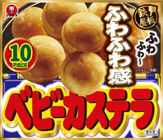 鉄板屋　ベビーカステラ　１０個入
