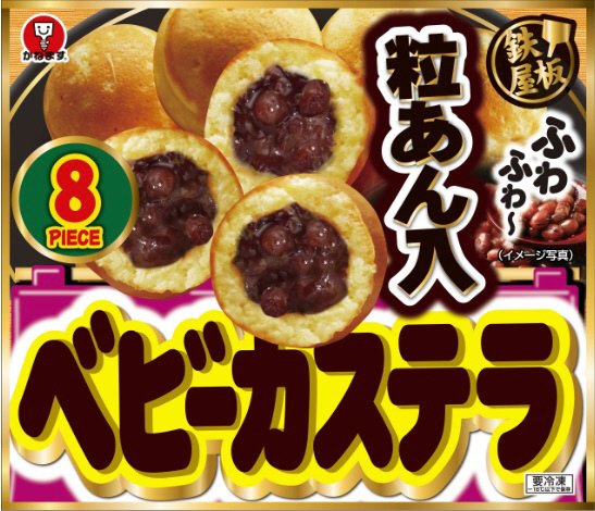 鉄板屋　ベビーカステラ粒あん入 ８個入