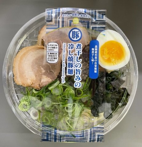 冷しチャーシュー麺（煮干し醤油）