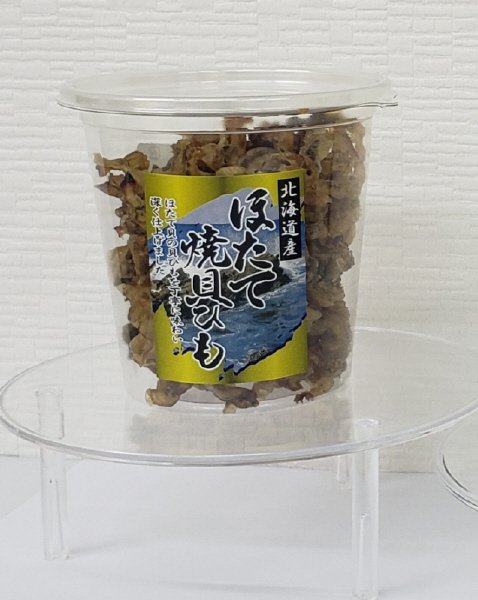 ほたて焼貝ひも　カップ