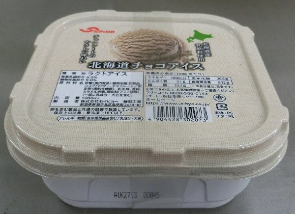 北海道チョコアイス