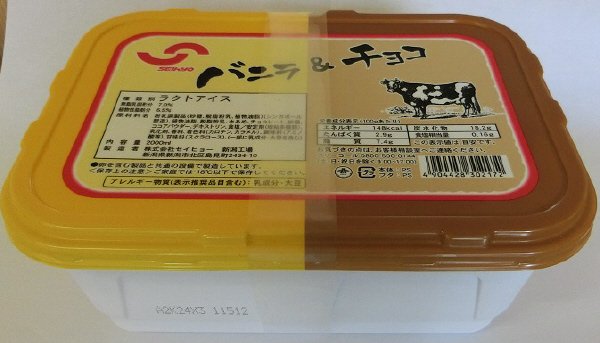 バニラ＆チョコ