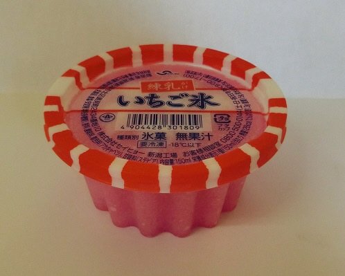 練乳がけいちご氷