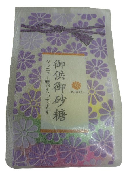 御供御砂糖　３段菊