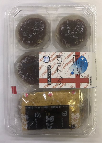 涼味菓　葛まんじゅう（きな粉・黒蜜別添）