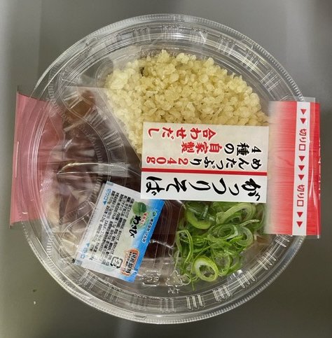 涼味がっつりそば