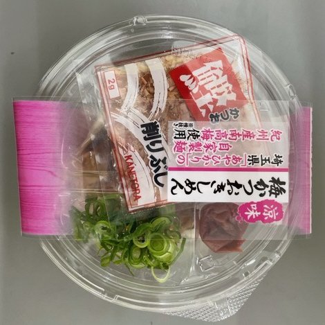 涼味梅かつおきしめん