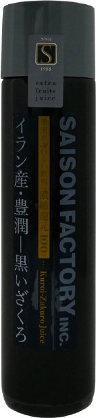 黒いざくろジュース
