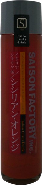 シシリアン・オレンジドリンク