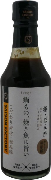 極・ぽん酢