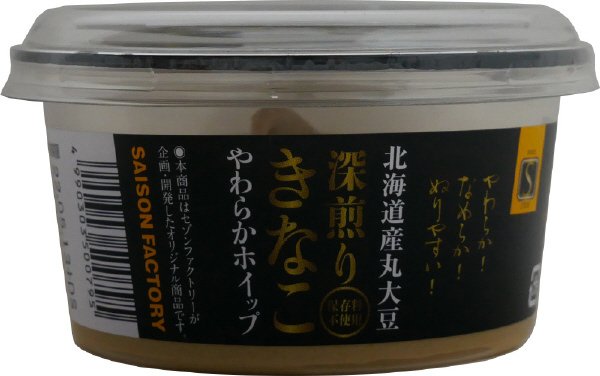 深煎りきなこ