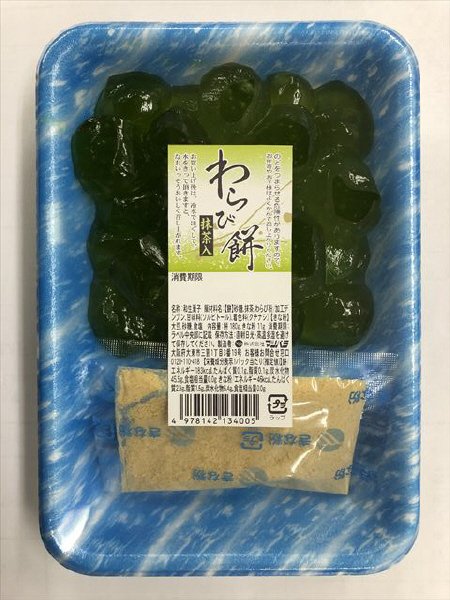 わらび餅抹茶