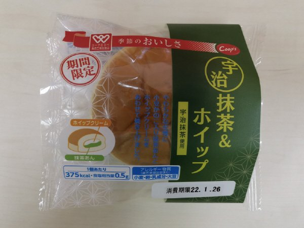 宇治抹茶＆ホイップ
