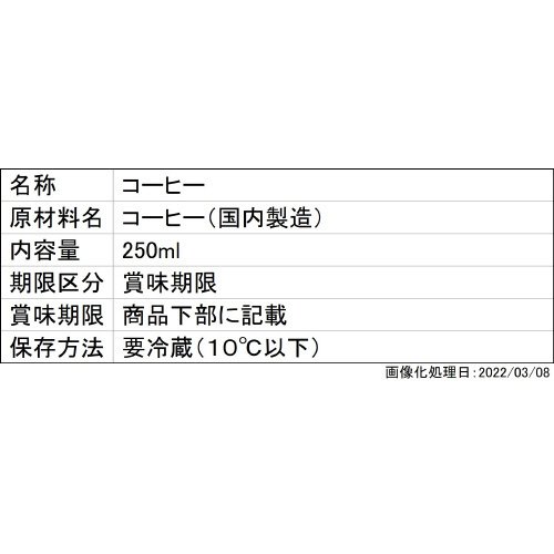 BLACK無糖
