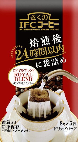 ドリップバックロイヤルブレンド