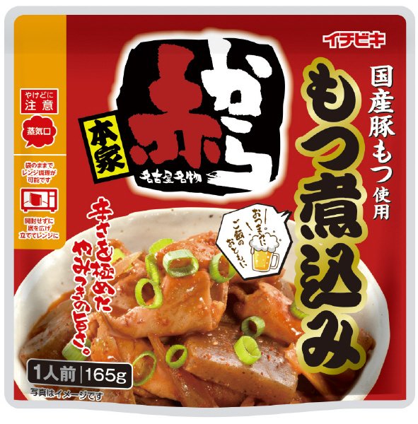 赤からもつ煮込み