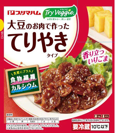 大豆のお肉で作ったてりやきタイプ