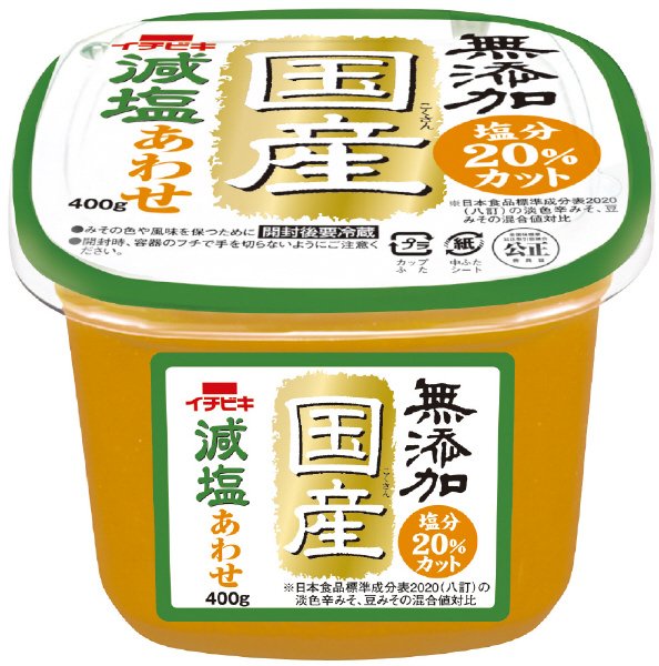 無添加国産減塩あわせ
