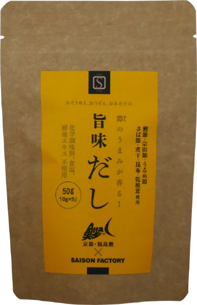 旨味だし