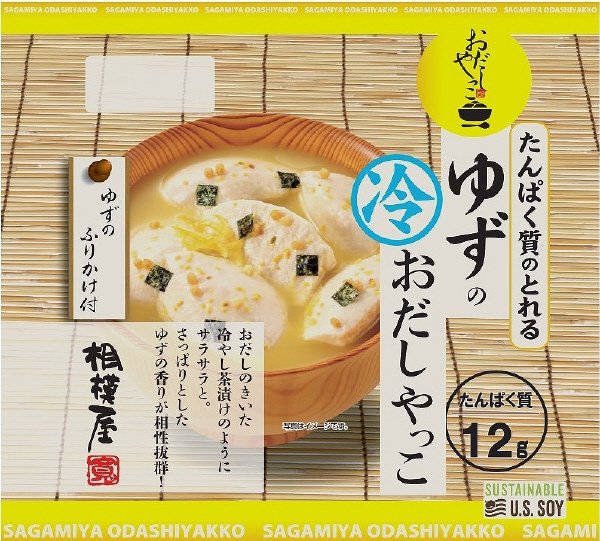 たんぱく質のとれるゆずの冷おだしやっこ
