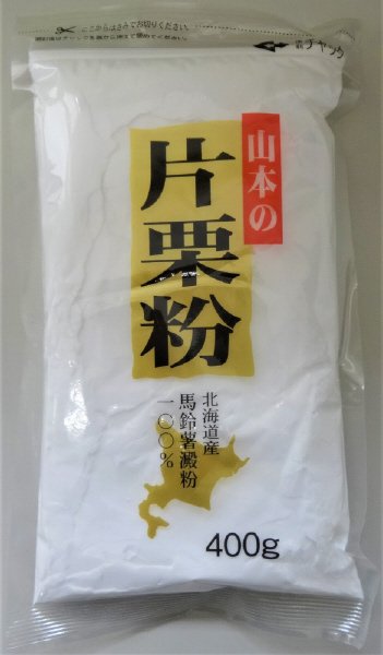 北海道産片栗粉