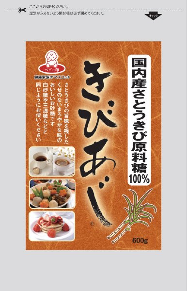 きびあじ