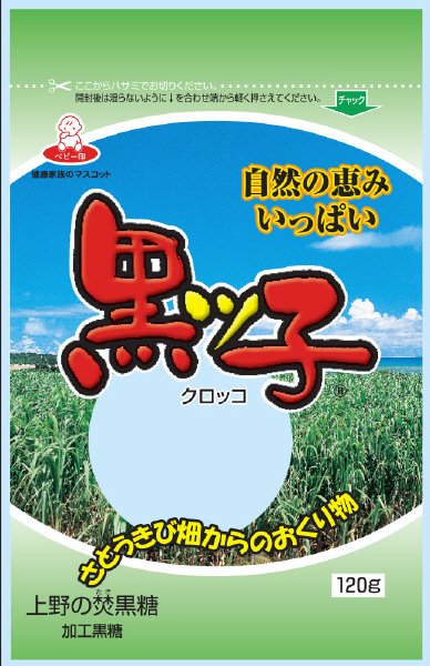 黒ｯ子