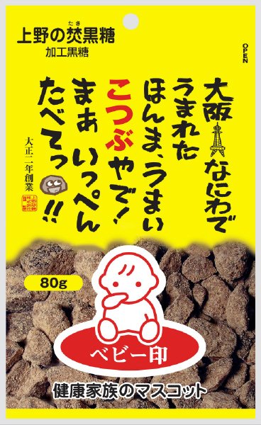 上野焚黒糖こつぶ（加工黒糖）