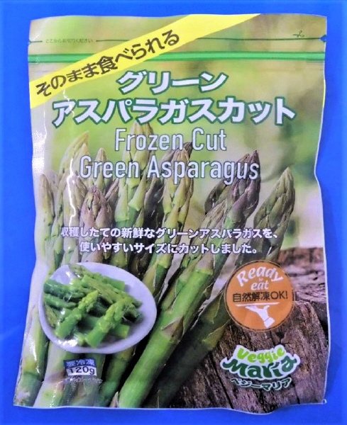ベジーマリア　そのまま食べられるグリーンアスパラガスカット