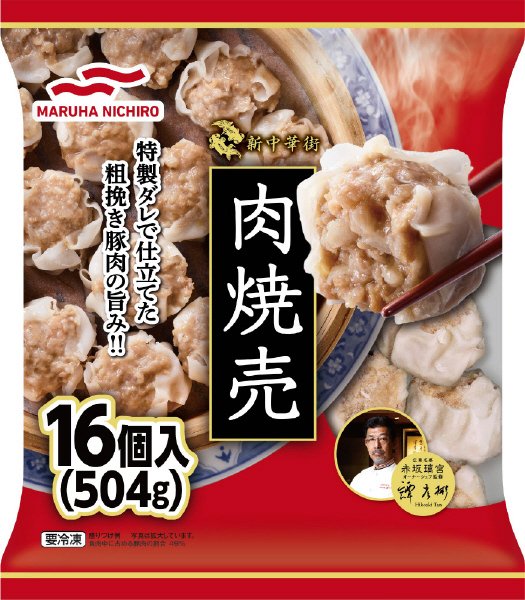 肉焼売