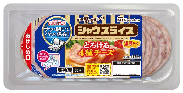 クイックパックシャウスライスとろける４種チーズ