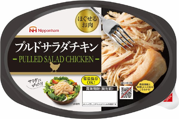 ほぐせるお肉　プルドサラダチキン