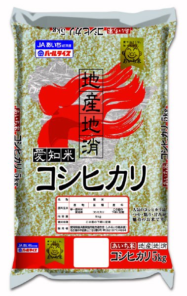 愛知県コシヒカリ
