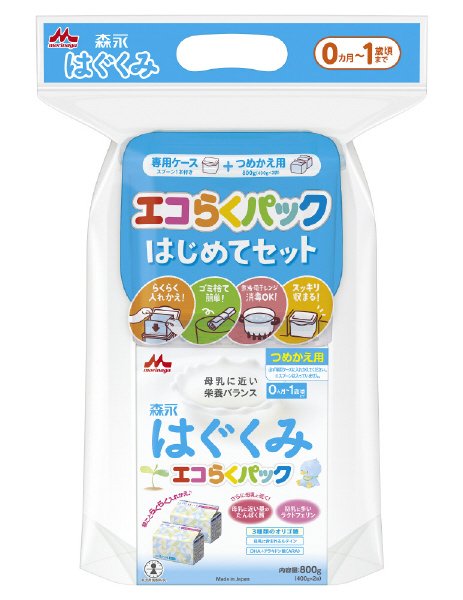 森永はぐくみ　エコらくパック　はじめてセット