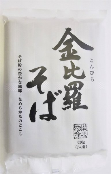 金毘羅そば