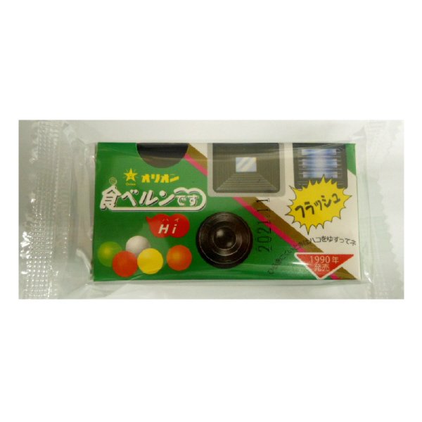 食べルンですHi