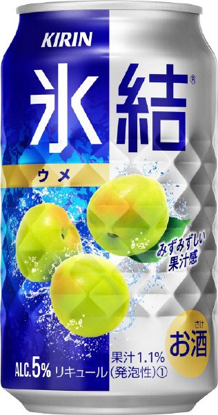 キリン　氷結 ウメ