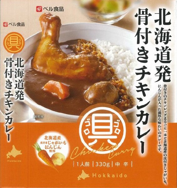 北海道発骨付きﾁｷﾝカレー３３０ｇ