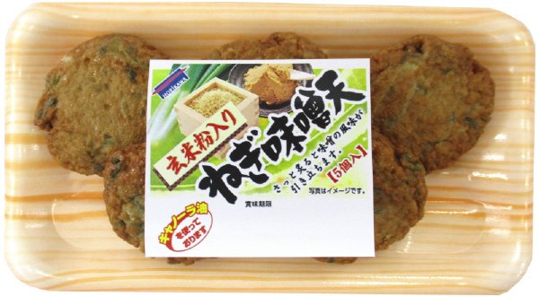 玄米粉入りねぎ味噌天