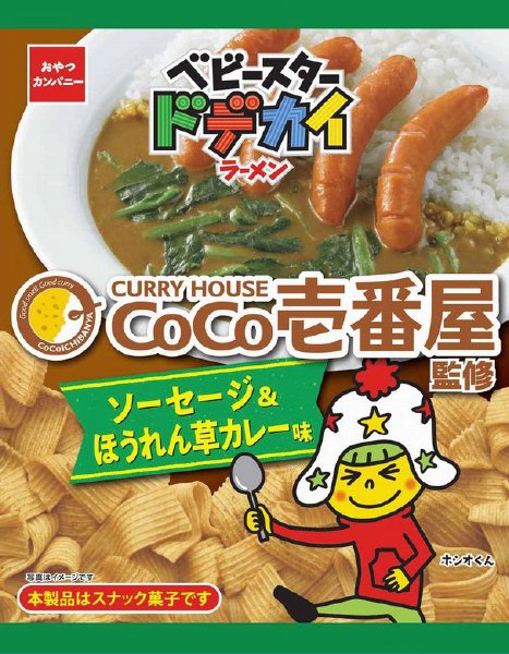 ベビースタードデカイラーメンＣｏＣｏ壱番屋ソーセージ＆ほうれん草カレー味